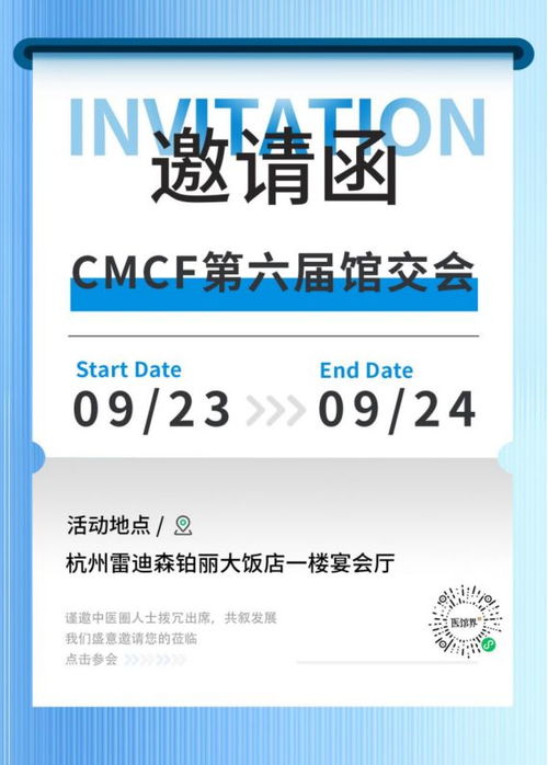 華佑眾生閃耀CMCF第六屆館交會，創(chuàng)新成果轉化助力健康中國