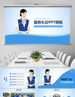 服務(wù)禮儀培訓(xùn)與科技中介服務(wù)融合實(shí)踐