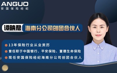 科技賦能，保險中介價值升級迫在眉睫——安國保險經(jīng)紀(jì)海南分公司打造專業(yè)服務(wù)體系