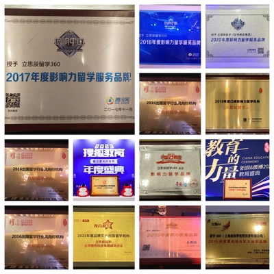 上海留學(xué)中介哪家強(qiáng)？這份靠譜指南請收好