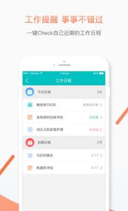 優(yōu)護(hù)助手與北京優(yōu)護(hù)創(chuàng)智 以科技中介服務(wù)賦能健康管理，職友集助力智慧就業(yè)決策